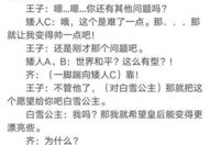 校园小品剧本搞笑,幽默剧本中的青春记忆