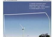中国科技纵横,推动创新发展——中国科技纵横杂志概览