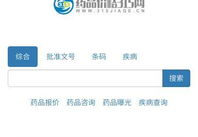 药品查询网,全方位药品信息一站式服务平台