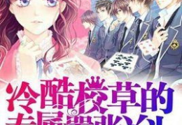 娱乐吃瓜丫头小说,吃瓜丫头逆袭记