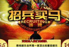 襄阳娱乐会所招聘,诚邀精英共筑娱乐盛宴
