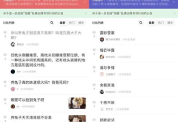 娱乐八卦吃瓜群微博截图,吃瓜群微博截图曝光惊人内幕！”