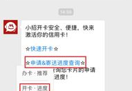 招行信用卡申请进度,全方位查询指南”