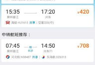 南通机票预订,轻松规划您的空中之旅