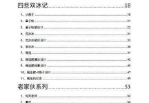 娱乐圈421吃瓜文件,惊天大瓜背后的真相与内幕