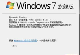 win764位激活工具,轻松实现系统激活