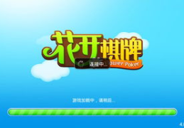 花开娱乐,绽放光影，演绎精彩人生