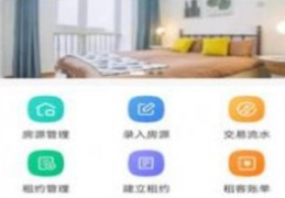 租房直接找房东app,直接找房东，一触即达的便捷生活