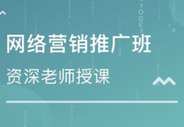 网络营销培训班,全方位解析网络营销培训班