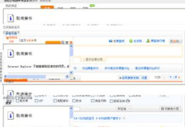 淘宝不能正常显示,排查与解决攻略