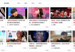 娱乐吃瓜官方爆料网站