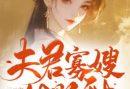 穿越娱乐吃瓜的小说