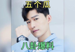 娱乐圈八卦吃瓜博主小说,揭秘吃瓜博主背后的秘密