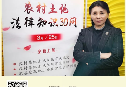 土地流转凭自愿村委会无权干涉农户流转土地经营权