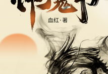 神魔书txt下载,探寻神秘世界的奇幻之旅