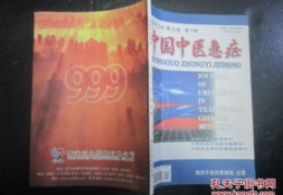 中国中医急症杂志,推动中医急症学术进步的国家级期刊
