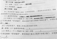 买房合同注意事项,五大注意事项解析