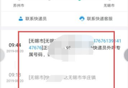 国内快递包裹详情单查询,国内快递包裹追踪全解析