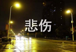伤感的空间名字,伤感名字背后的情感世界