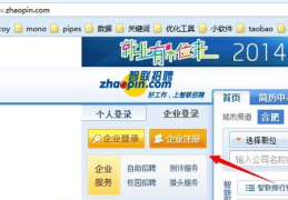 智联招聘登录个人入口,解锁职场新机遇，开启职业发展新篇章