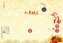 祝福壁纸,点亮生活，传递美好情感