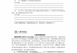 新闻两则阅读答案,揭秘历史瞬间，见证时代变迁