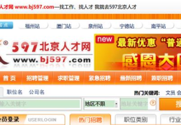 北京市人才网招聘官方网站,北京市人才网招聘官网助力职业发展
