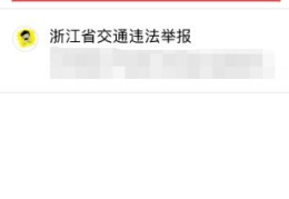黑龙江交通违章查询网,便捷查询，安全驾驶的得力助手