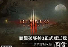 暗黑3 字体,探寻游戏视觉风格的独特魅力