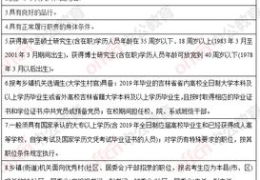 吉林省考,逐梦之路，砥砺前行