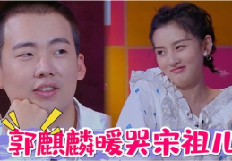 吃瓜娱乐郭麒麟视频大全,笑料百出，情感纠葛尽收眼底