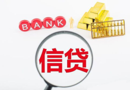 济南个人无抵押贷款,轻松融资，助力个人梦想成真