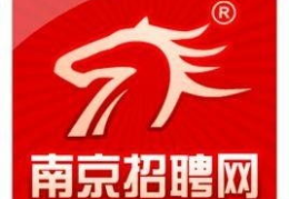 南京市招聘网最新招聘,南京市招聘网最新热招职位大盘点